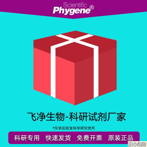 总磷试剂检测套装(钼酸铵法)100次/套国标GHB11893-89水质检测