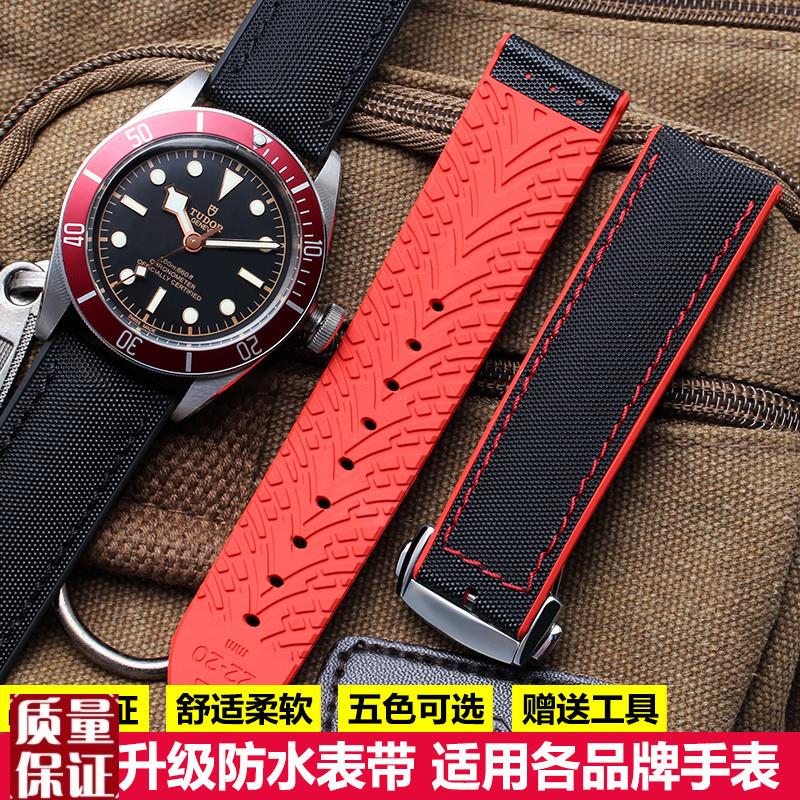 防水硅胶带适用万国飞行员浪琴康卡斯帝陀小红花V汉密尔顿表带男
