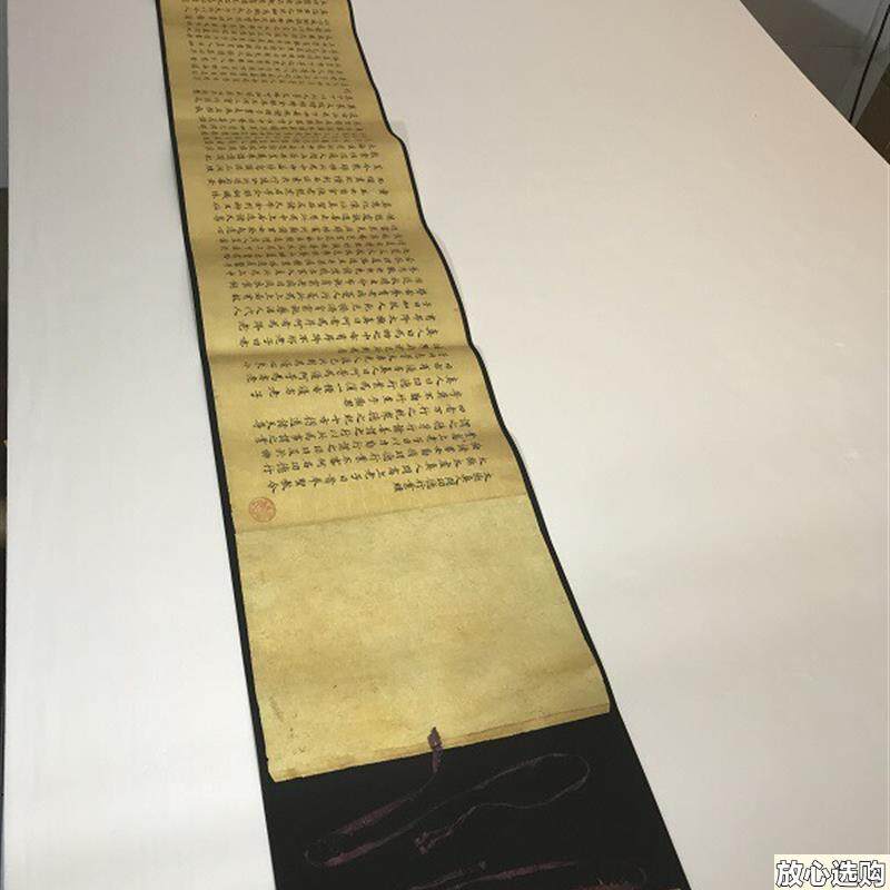敦煌遗书大英博物馆太极真人问功德行业经(原题)唐U代抄经小楷