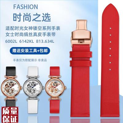 臻品适用阿玛尼蔻驰海鸥时光女x神6002L绢丝纹真皮手表带女士配件