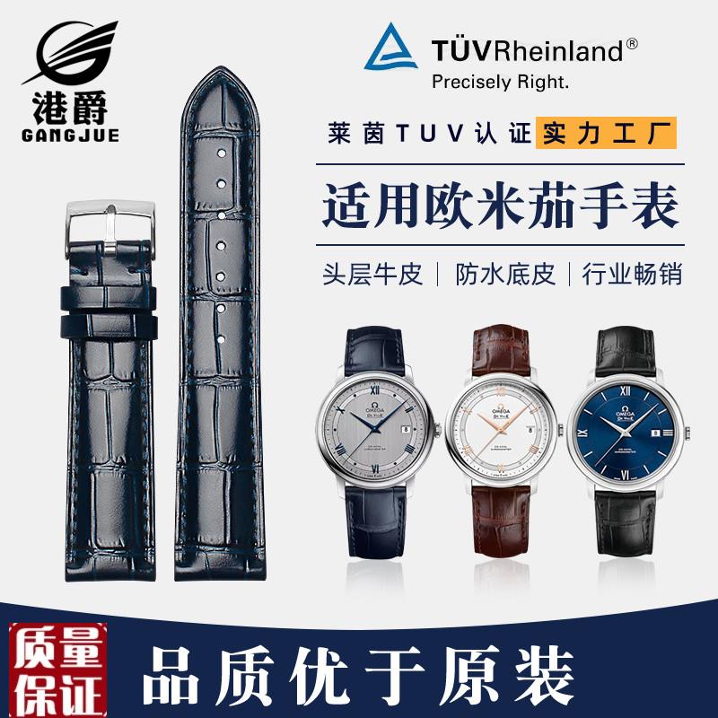 适用欧米茄表带真皮男原装Otmega欧米伽海马超霸蝶飞手表带女款20