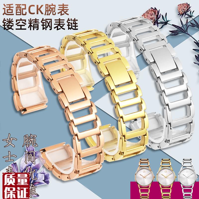 适配CK表带女钢带K3G231/236K2G23E1/6K2Y231K2Y2Y1镂空手链款