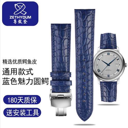 鳄鱼皮表带男真皮j女代用康斯登格拉苏蒂浪琴康卡斯L3手表链20mm