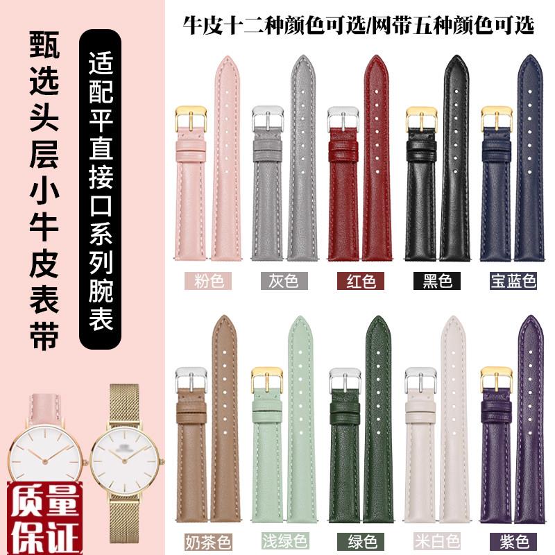 适配dw手表带男女真皮丹尼尔惠灵顿米兰网带P米白色粉色通用手表