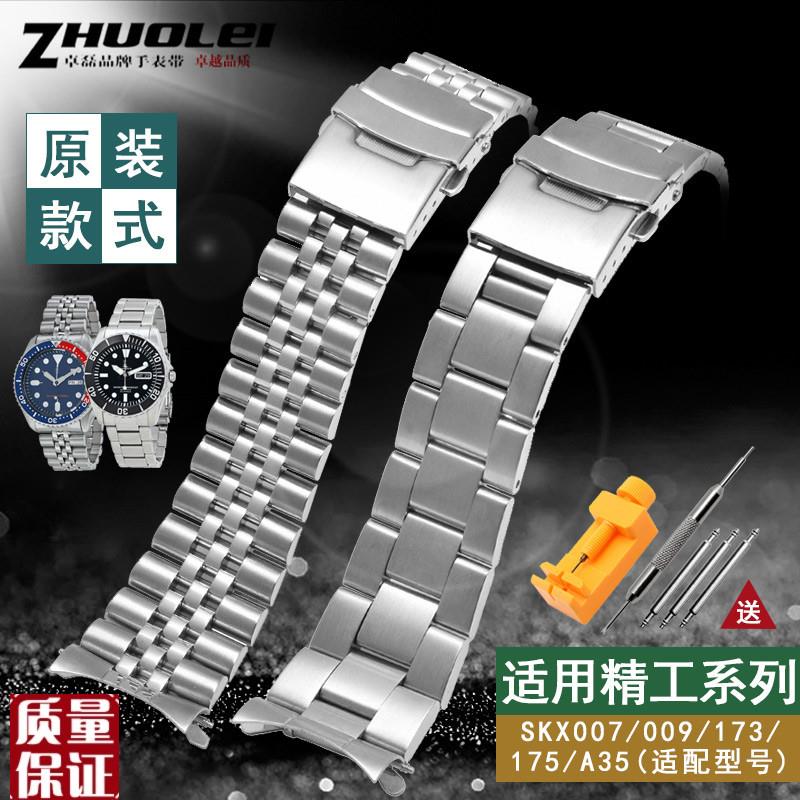 弯头男表链适配SEIKO精工5号精钢手表带Eskx007卡西欧剑鱼mdv-106