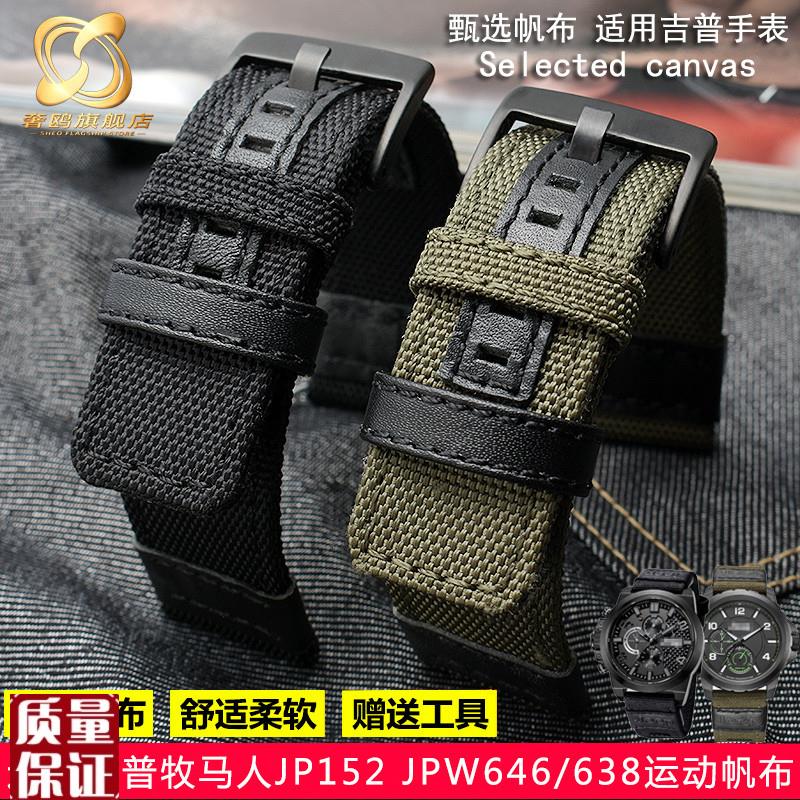 适用JEEP吉普牧马人苔原绿JPW60A6301/646户外尼龙帆布手表带24mm
