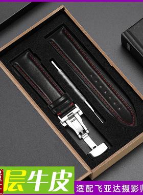 黑色表带适配飞亚达男摄影师GAv8342GA8442印系列真皮手表带1820