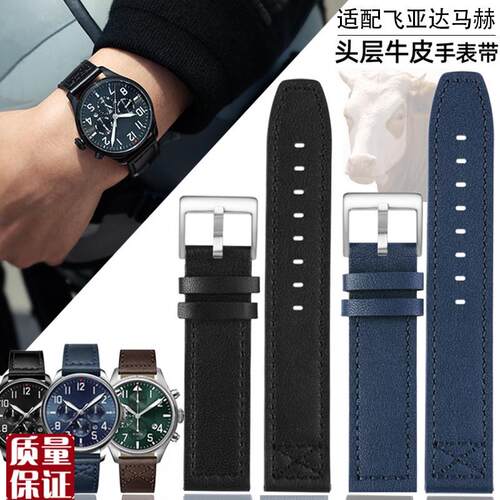 适配飞亚达马赫真皮表带GA881007蓝色歼20加长等宽R牛皮男20x20mm