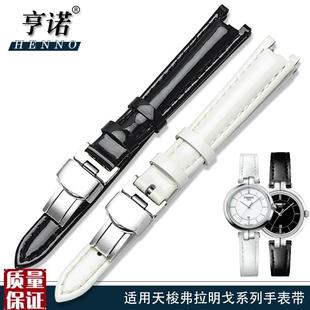 真皮表带女代用天梭T0p94弗拉明戈系列蝴蝶扣凹口牛皮手表带12mm