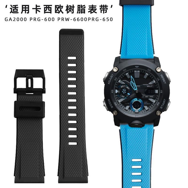 适配卡西欧GA2000硅胶表带PRG-600PRWF-6600PRG-650树脂配件男24