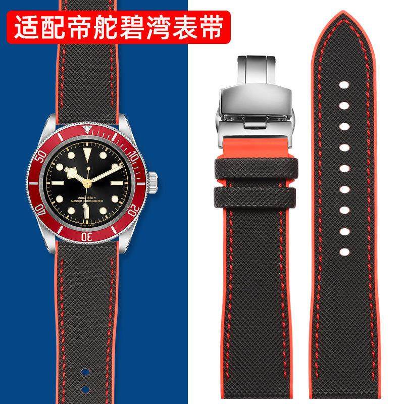 碳纤维格纹表带适配帝q舵帝陀碧湾小红花青铜领潜型防水手表带男