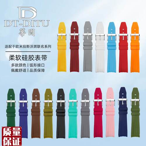 适配劳力士欧米茄联名斯沃v琪精工欧米茄蝶飞天王硅胶橡胶手表带