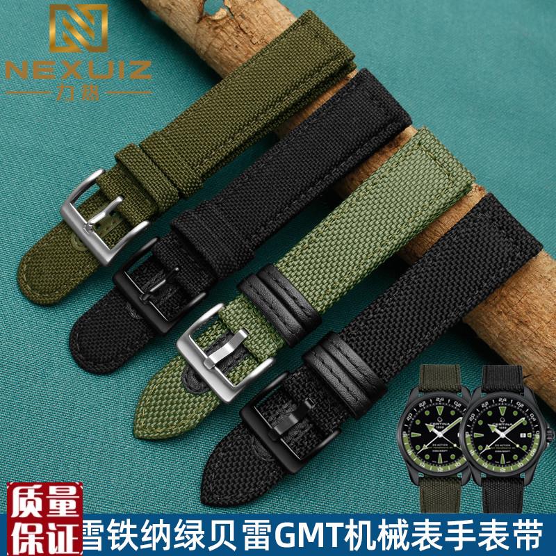 手表带男适配雪铁纳绿贝雷GMuT机械手表表带Certina配件男21mm