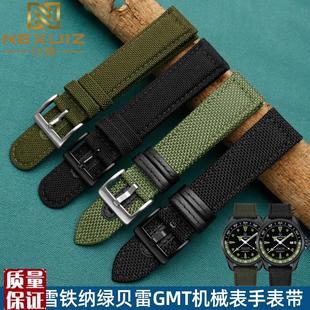 手表带男适配雪铁纳绿贝雷GMuT机械手表表带Certina配件男21mm