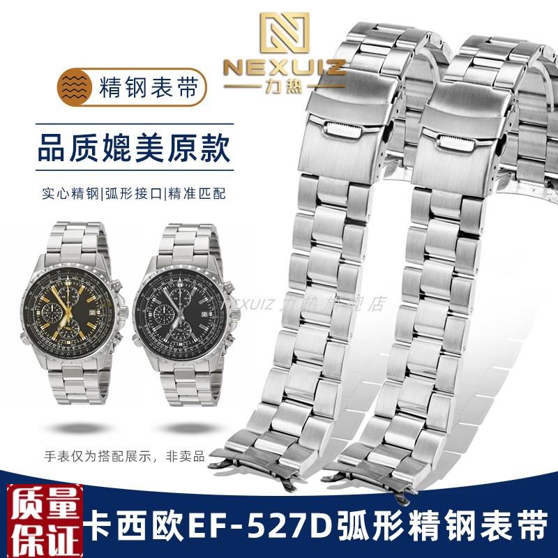 适配卡西欧EF-527D弧形精钢表链4369实心不锈钢R金属手表带男22mm