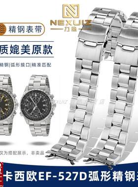 适配卡西欧EF-527D弧形精钢表链4369实心不锈钢R金属手表带男22mm