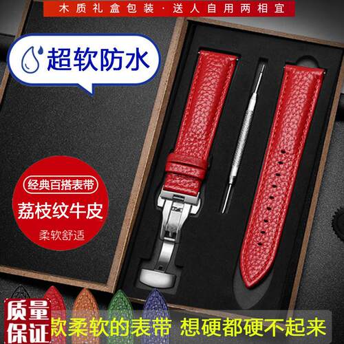 真皮手表带男女蝴蝶扣软皮防y水表链适配天王卡西欧天梭罗西尼依