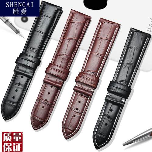 真皮手表带适配天梭浪琴欧米茄罗西尼E表带男女款牛皮配件1620mm