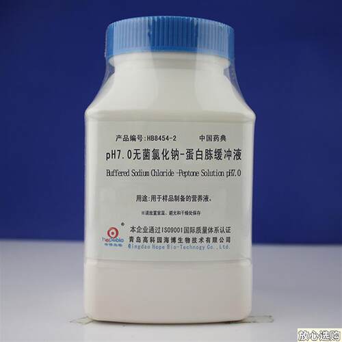 海博PH7.0氯化钠-蛋白胨缓冲液K(2015药典)HB8454-2样品营养液