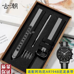 尼龙帆布手d表带适配阿玛尼AR194819681918Luigi系列男表带22mm