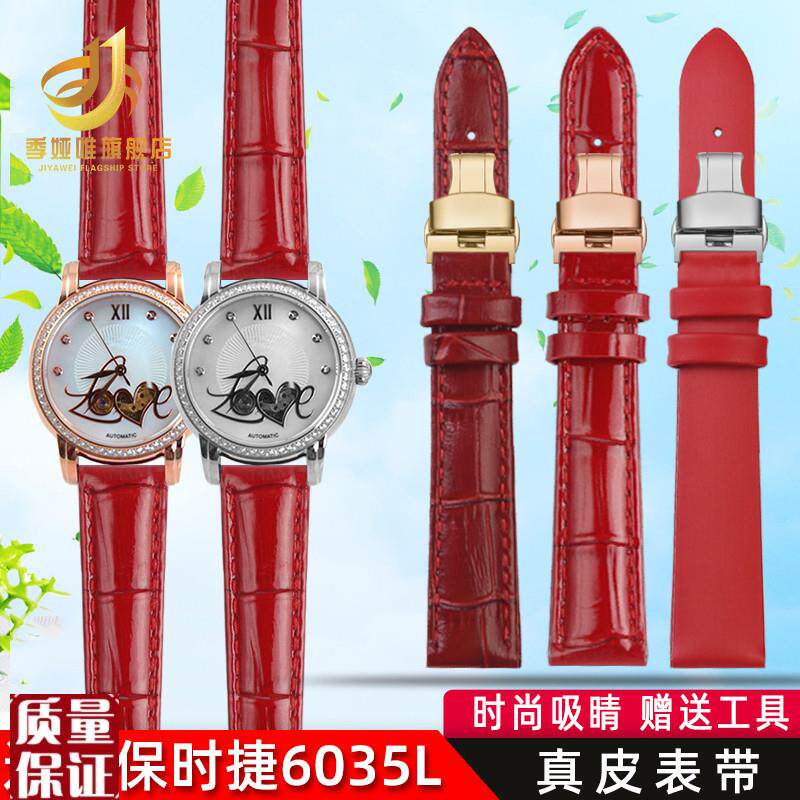 适配宝保时捷女表607960656063603I66035真皮红色表带蝴蝶扣