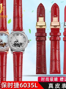 适配宝保时捷女表607960656063603I66035真皮红色表带蝴蝶扣