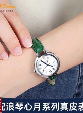 适配浪琴心月系列L8.110/111/1y12/113/115/116女士凸口真皮手表