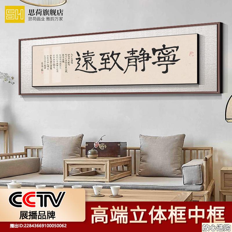 宁静致远字G画办公室客厅装饰挂画书法定制天道酬勤开业牌匾壁挂