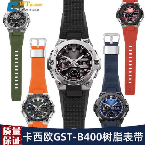 适配卡西欧钢铁之心GST-B400表带男G-SHOCK原装V款凸口树脂硅胶带