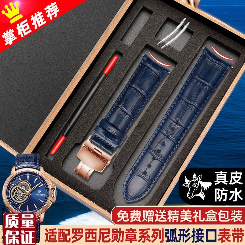 适配罗西尼8633/571n5/616725/5714/517793弧形真皮表带21mm黑棕