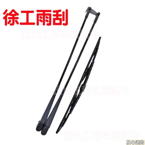 徐工装载机铲车配件500K600KV300FV500FNC雨刮器臂杆片雨刷电机
