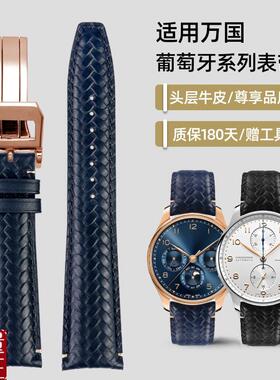适配万国葡萄牙IW371614手表飞行员马克真皮表带柏涛T菲诺蓝色22m