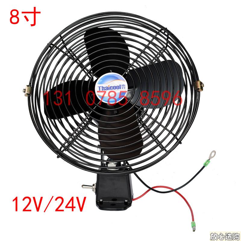 货车电风扇车载8寸6寸12V24V堆高机怪手装载机电风扇调速g堆高机