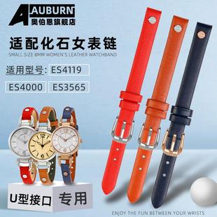 适配化石FossilU型口ES4119ES4A000es32623327女纤细皮表带8mm