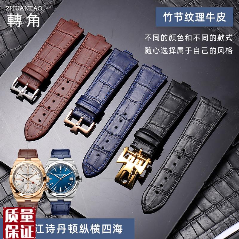 适用江诗丹顿纵横四海凸口表带鳄鱼皮P47040P47450450W0V5500V