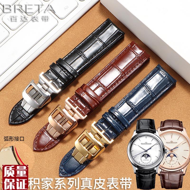 适配积家表带f双翼月相超薄大师13684小丑原装款鳄鱼纹牛皮手表带