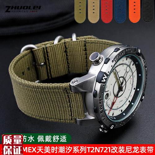 适配TIMEXf天美时潮汐指南针系列T2N721/T2N720防水尼龙帆布男表