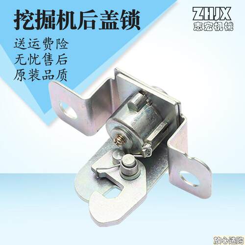 后盖锁后备箱发动机盖锁侧门锁适用住友SH60./75/80凯斯挖掘机配