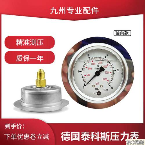tecsis德国泰科思压力表1.6MPA液压表P1R453海天注塑机油压表25MP