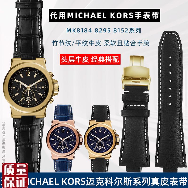 适配MichafelKors迈克科尔斯MK81848296凸口男款商务真皮手表带