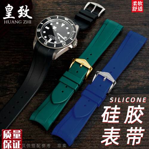 适用帝舵195g8碧湾启承黑盾小红花m798307923079030帝陀橡胶表带