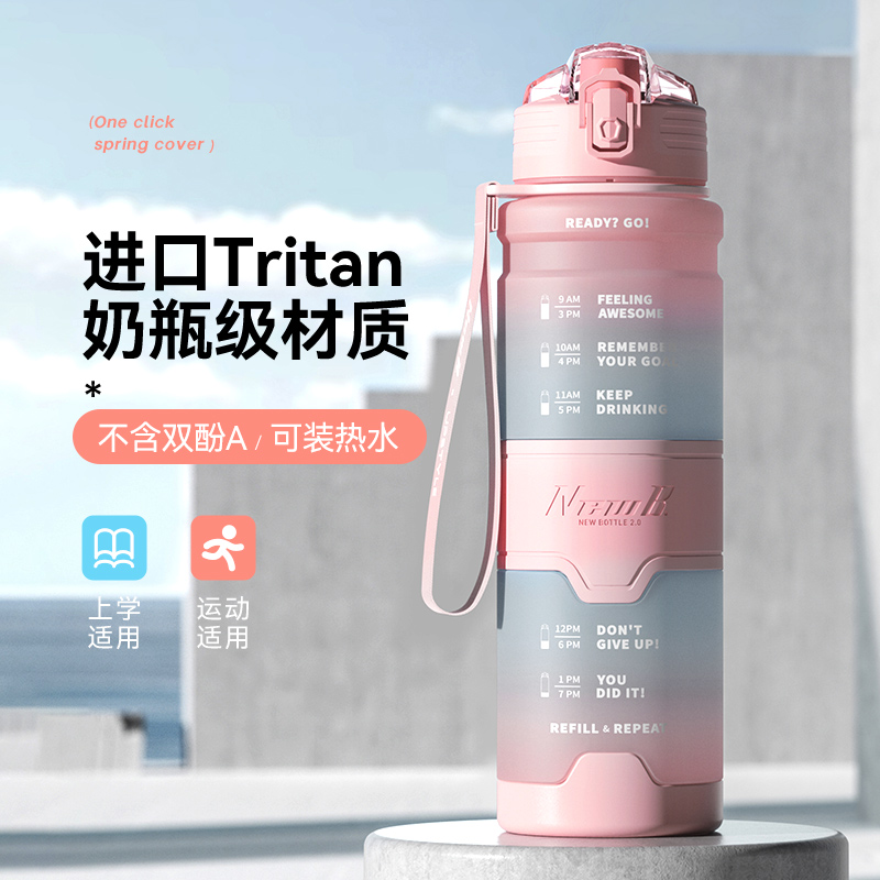 tritan渐变运动水杯2025新款