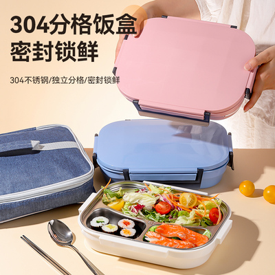 304不锈钢饭盒分格餐盒