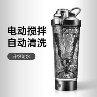 淘森林自动搅拌杯电动健身运动水杯咖啡蛋白摇粉杯充电新款摇摇杯