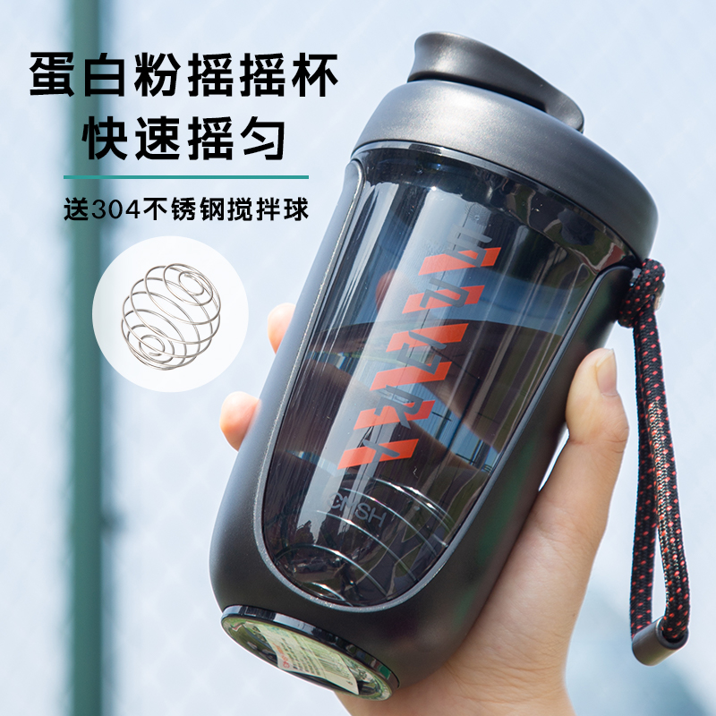 蛋白粉摇摇杯送304不锈钢搅拌球