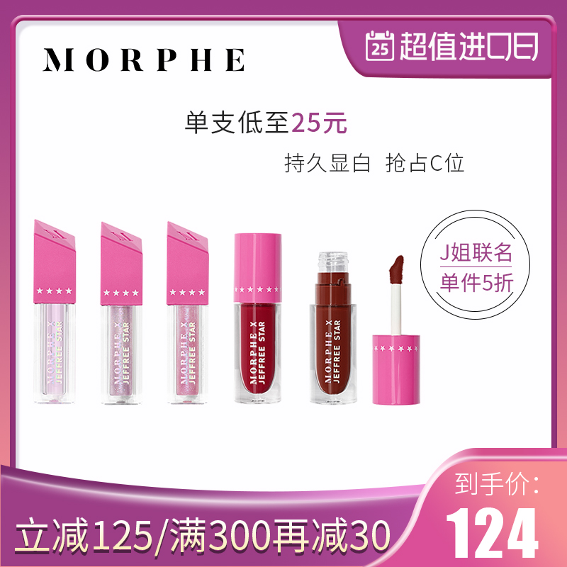 Morphex Jeffree Star联名款J姐唇釉 迷你 口红套装唇彩欧美唇蜜
