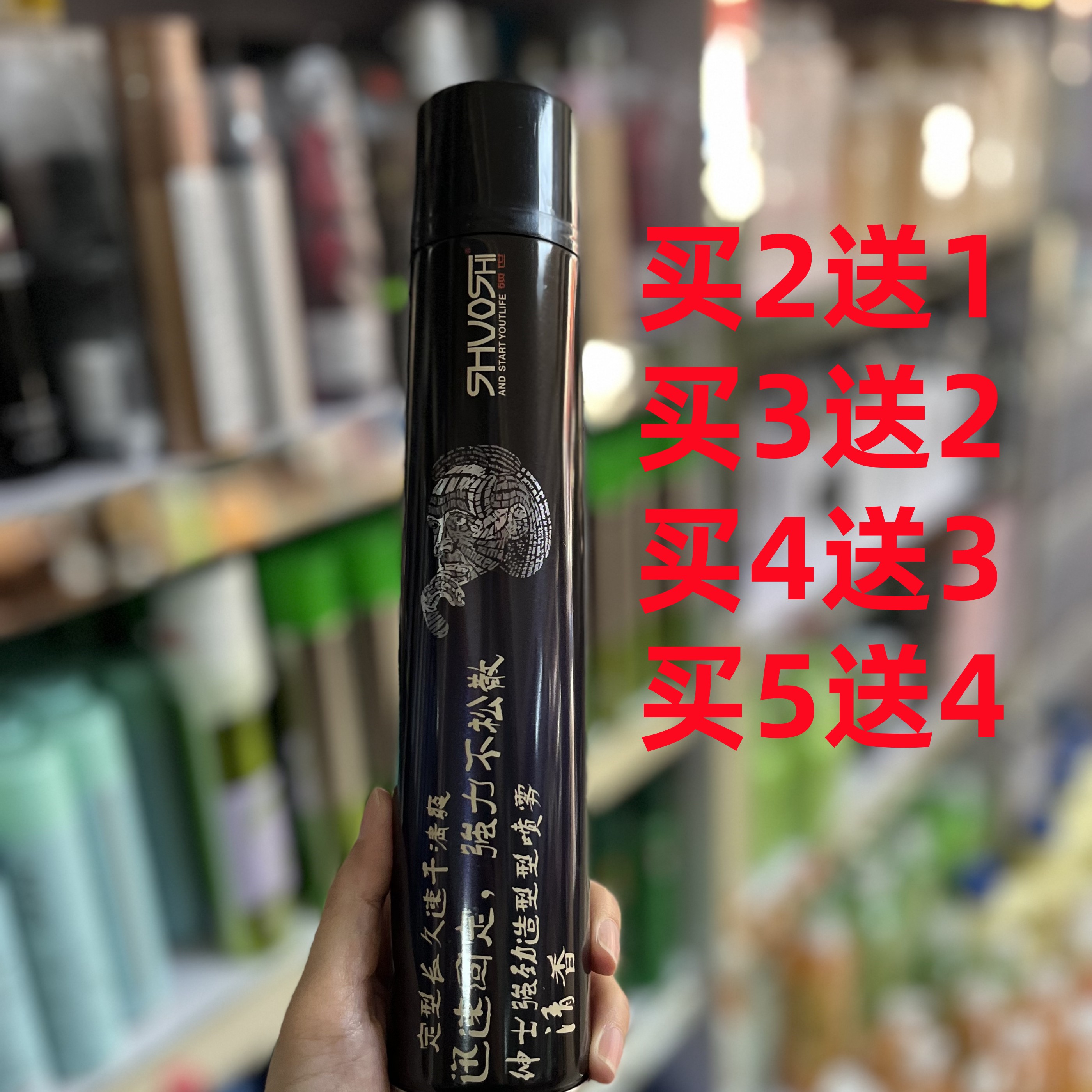 硕世绅士强劲造型男女清香干胶