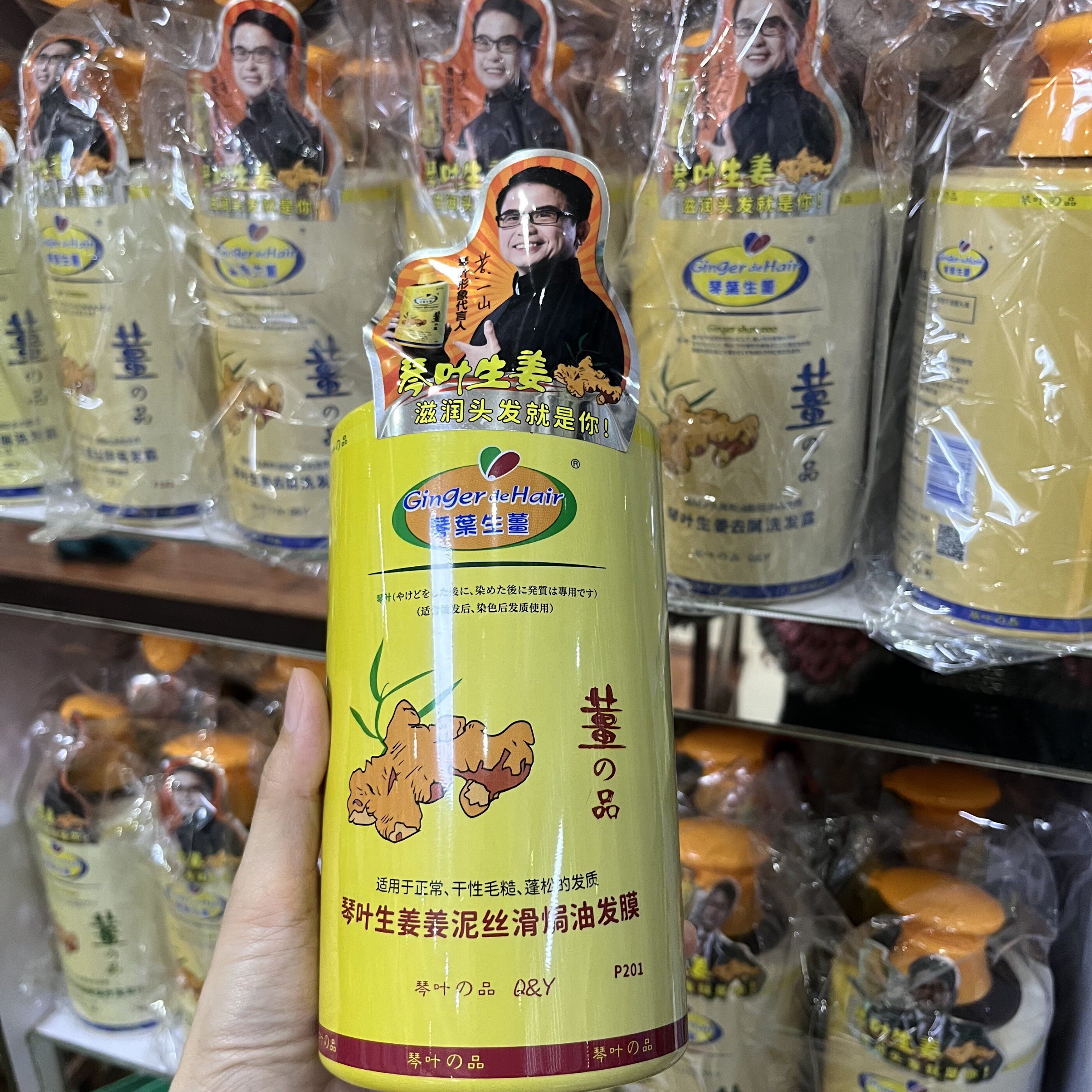 琴叶生姜洗发水防脱发控油蓬松老姜汁柔顺滋润洗发露姜王育发强根