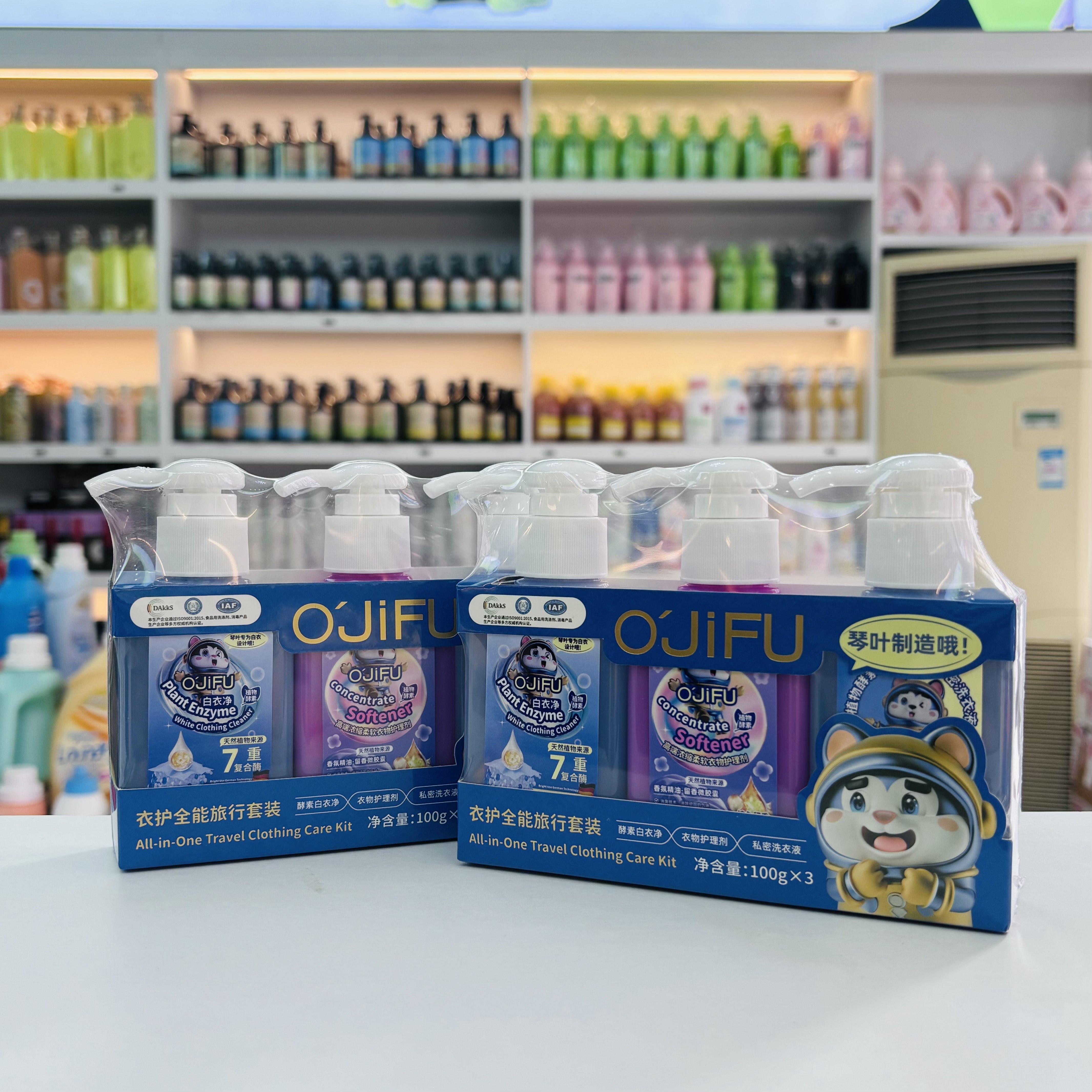 琴叶欧洁夫衣护全能旅行套装酵素白衣净+衣物护理剂+私密洗衣液