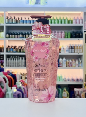 Oderlan'樱花香氛花瓣沐浴露滋润娇嫩肌肤纵享柔嫩丝滑